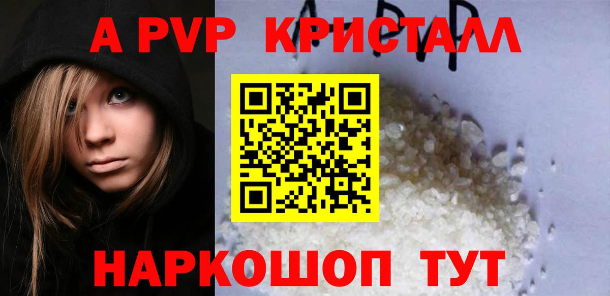A-PVP мука  Вход с VPN  Альфа ПВП Соль  Alfa_PVP VHQ  где купить   Кострома 