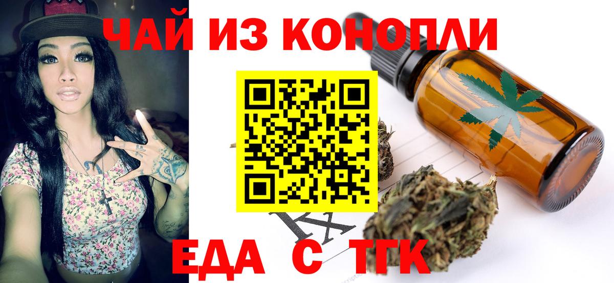Кострома  Печенье с ТГК марихуана  Вход с VPN 