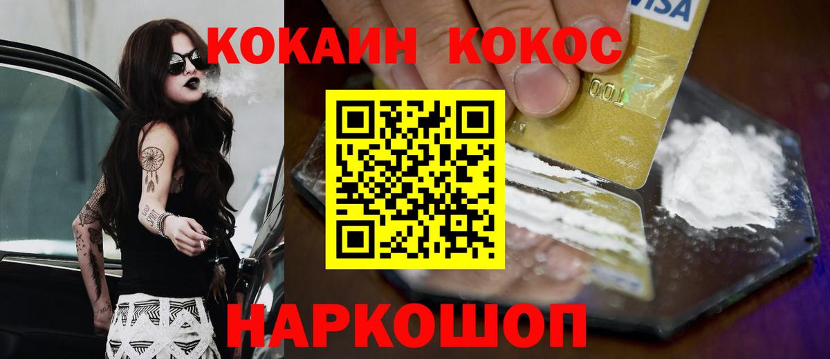 КОКАИН FishScale  где купить наркотик  Cocaine Колумбийский  Кострома  Вход с VPN 