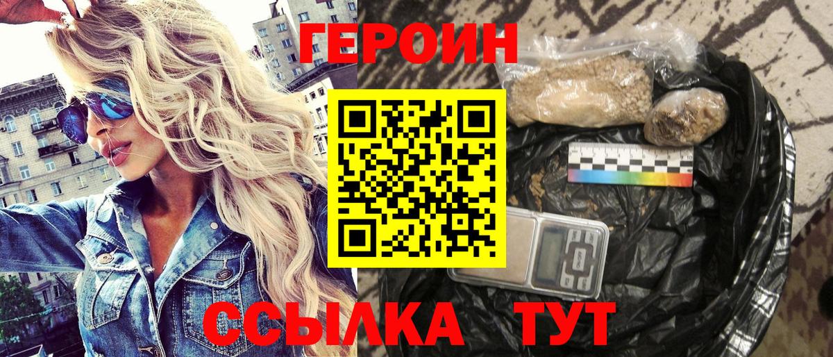 Героин герыч  Вход с VPN  Кострома 