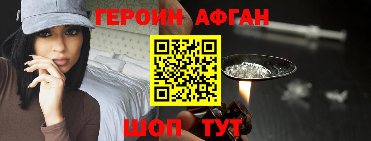 Героин хмурый Кострома
