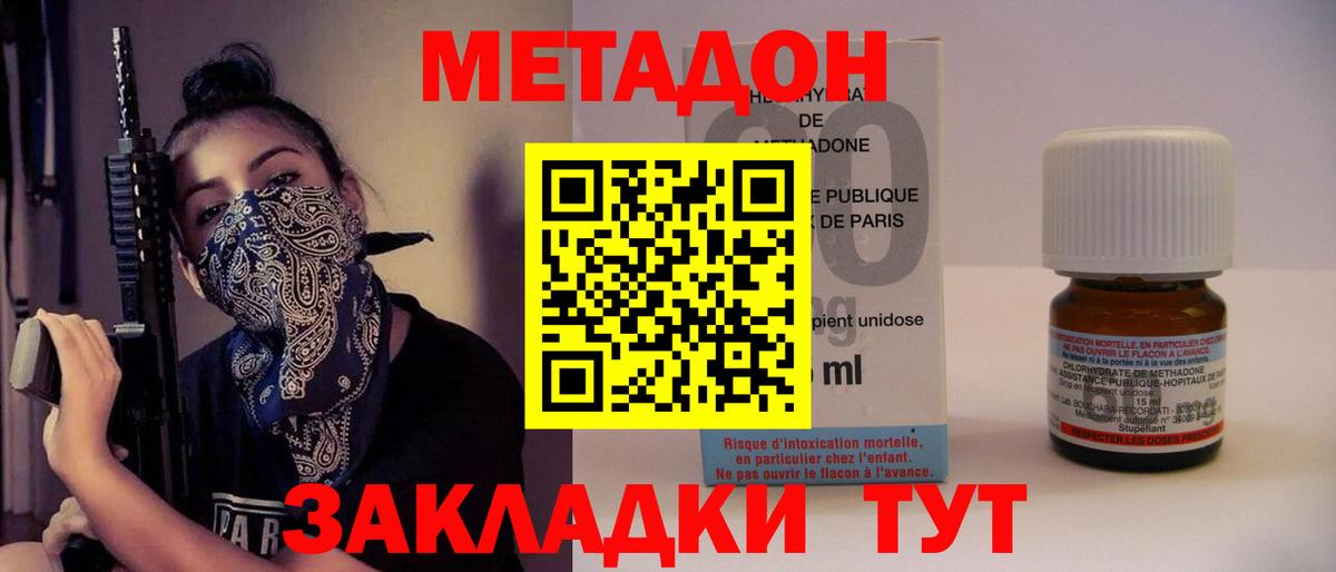 МЕТАДОН methadone  Метадон VHQ  Кострома  Вход с VPN 
