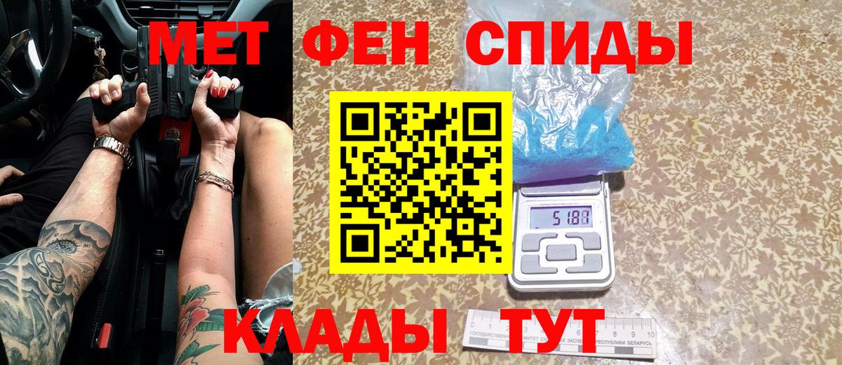 МЕТАМФЕТАМИН винт Кострома