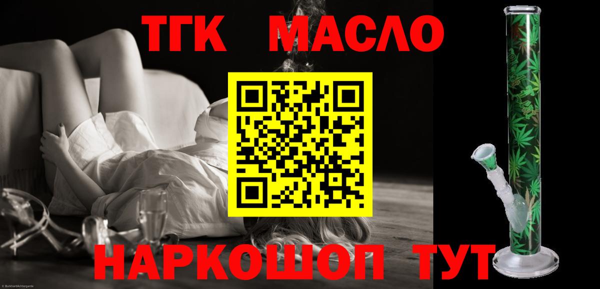 Дистиллят ТГК концентрат Кострома