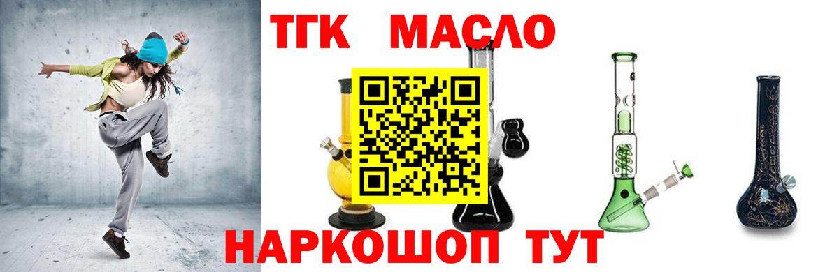 ТГК Wax  Вход с VPN  Дистиллят ТГК вейп с тгк  Кострома 